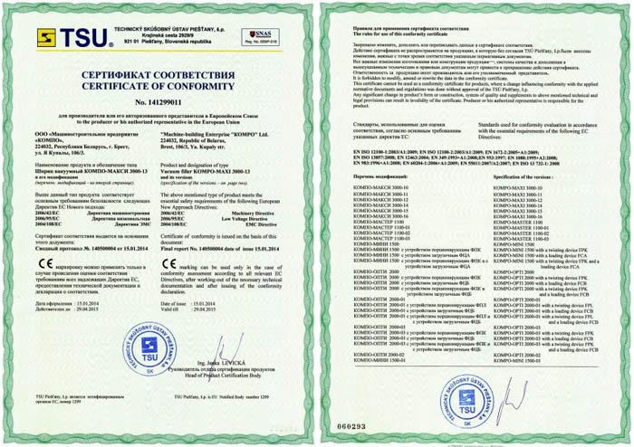 Сертификат соответствия европейским директивам на шприцы вакуумные КОМПО